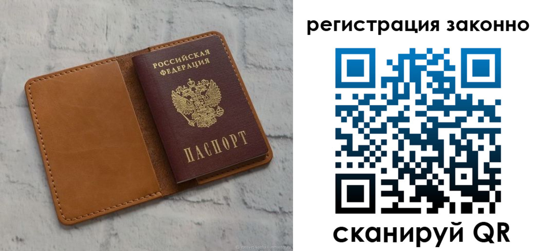 временная регистрация для всех в Тулуне