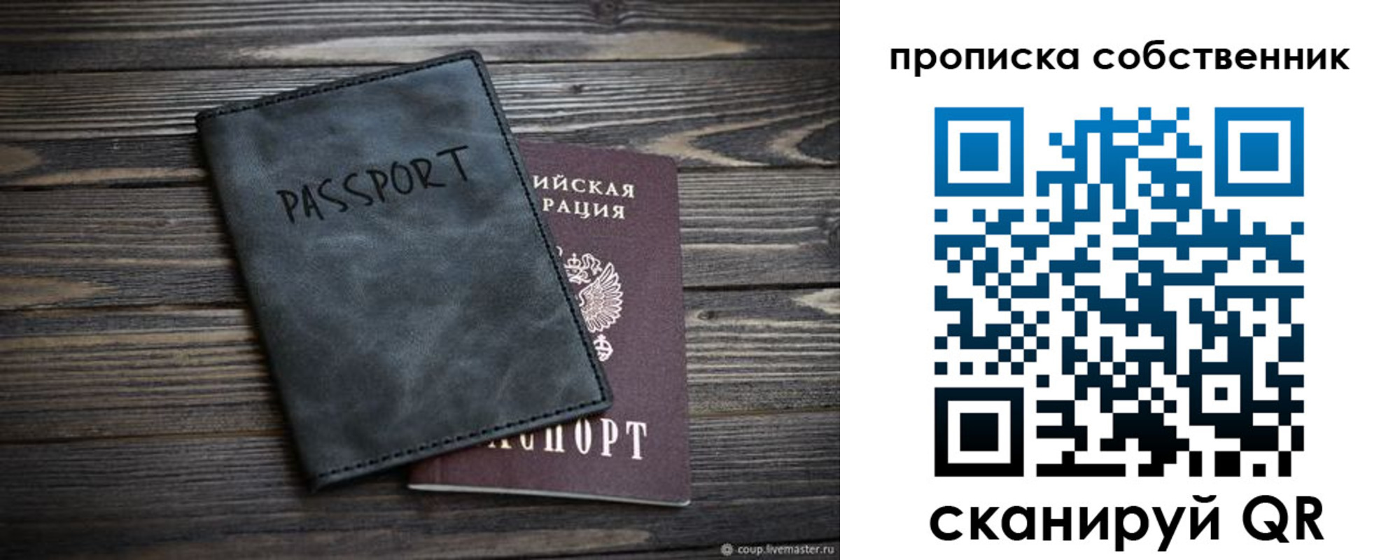 временная регистрация поиск в Тулуне
