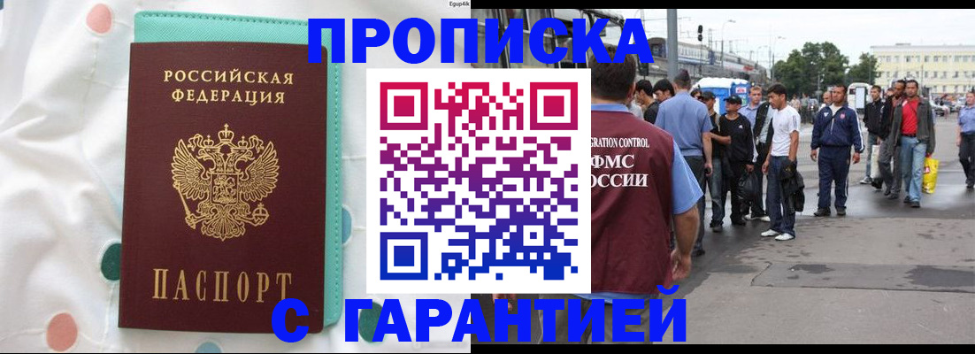 временная регистрация поиск в Тулуне