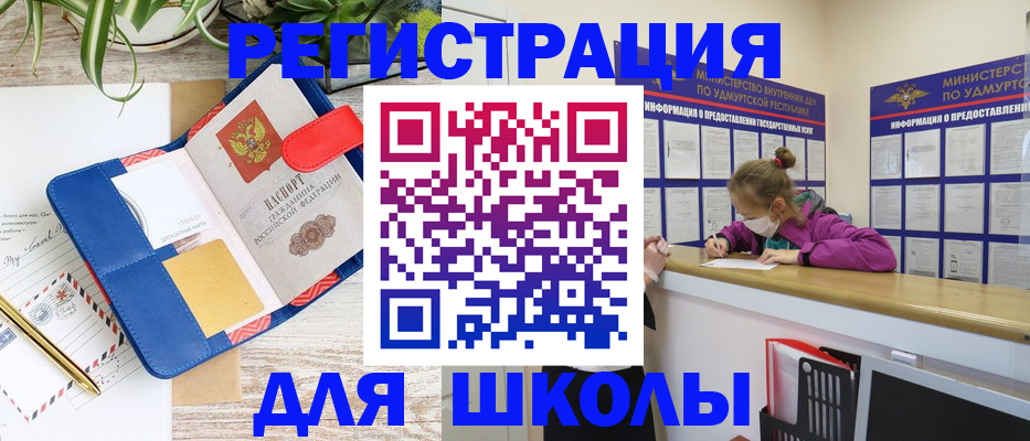 временная прописка в Тулуне