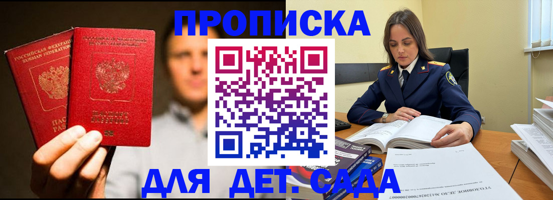 временная регистрация в Тулуне