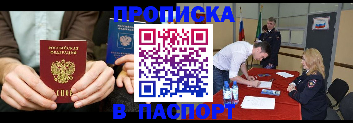 регистрация для школы в Тулуне