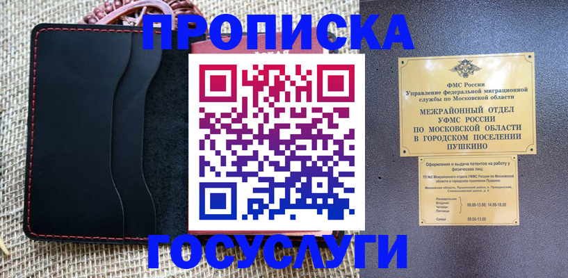 прописка для военкомата в Тулуне