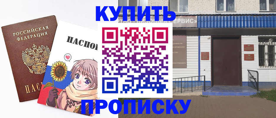 прописка в квартире в Тулуне
