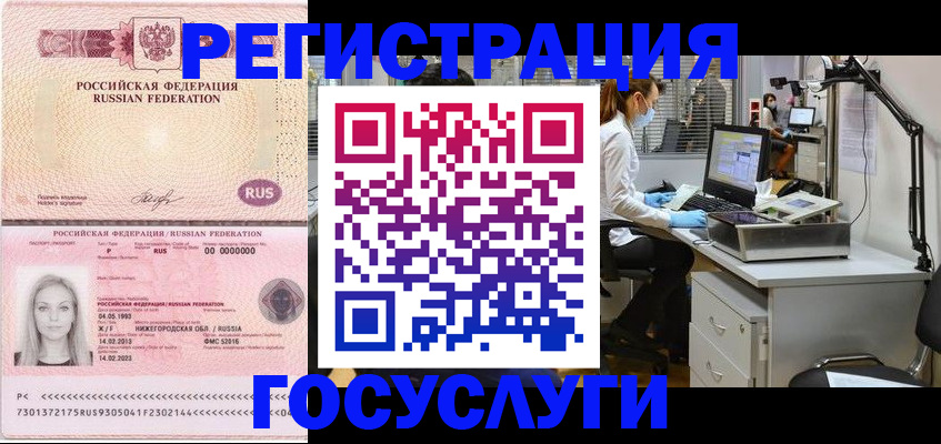 прописка штамп в Тулуне