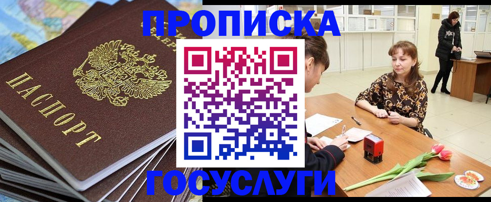 прописка гарантия в Тулуне