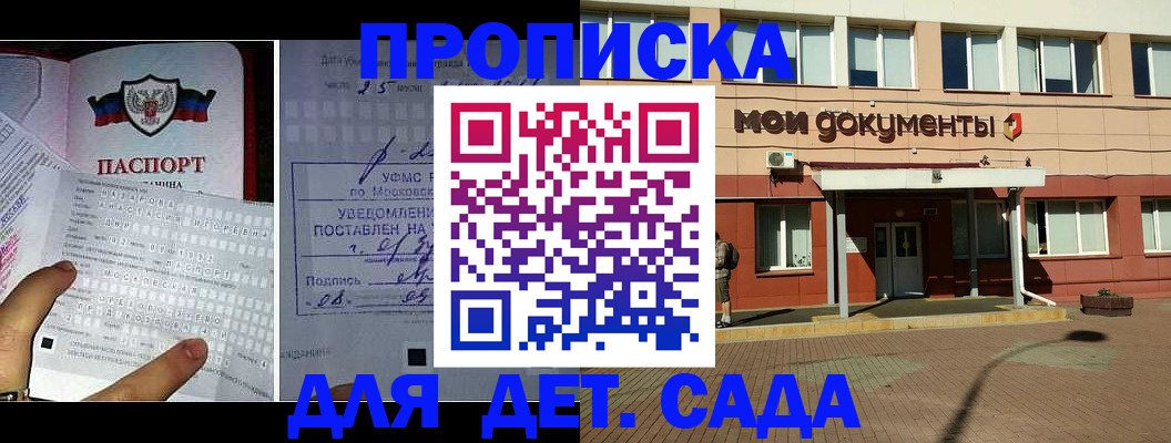 временная регистрация для школы в Тулуне