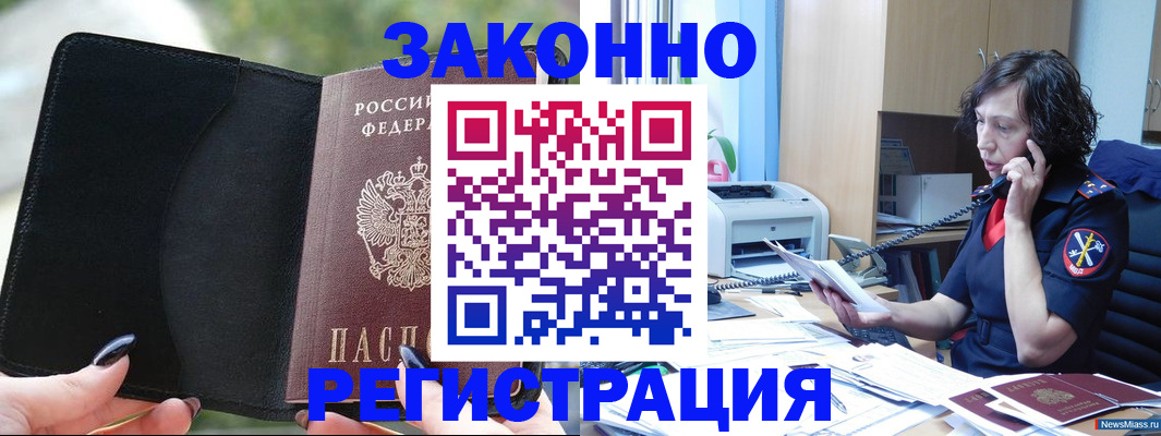 регистрация для школы в Тулуне